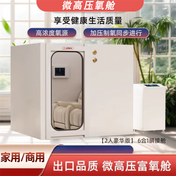 泰安氧舱